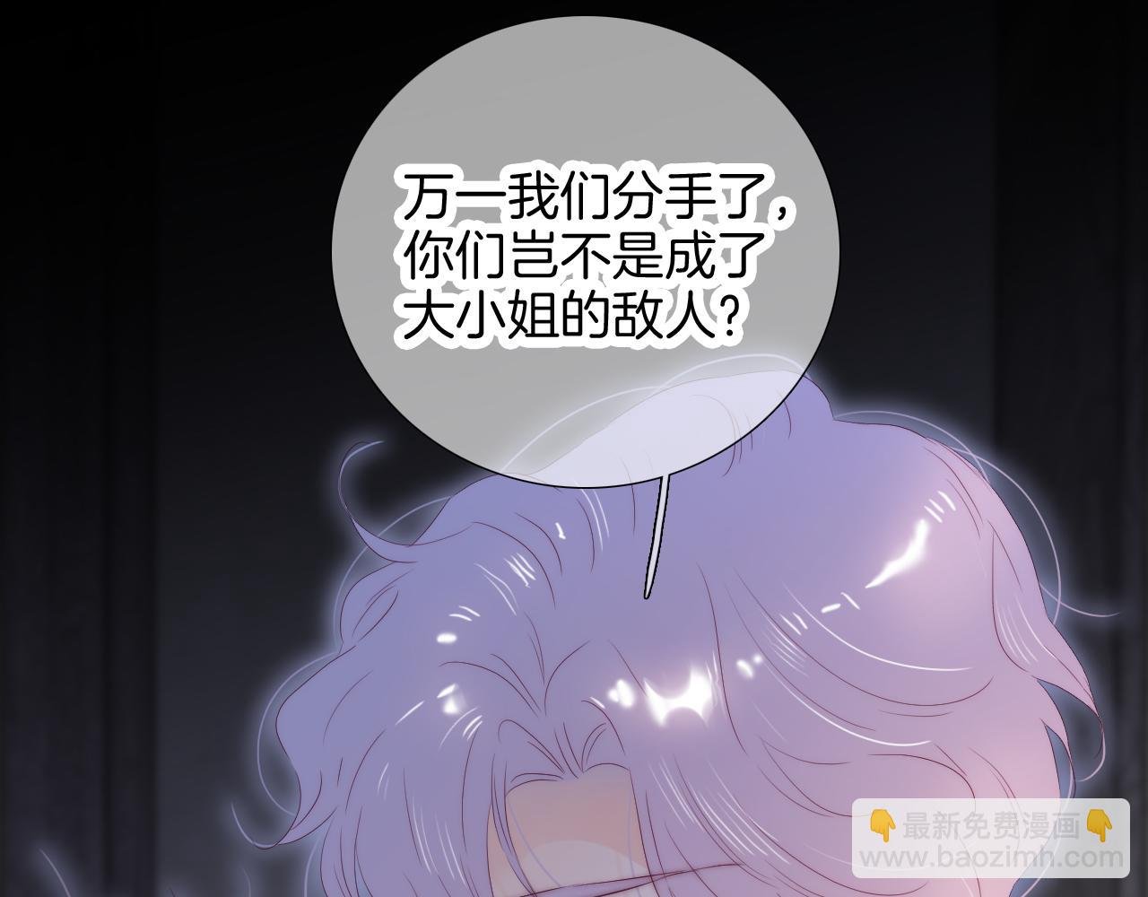 第87话 这个人过分谨慎