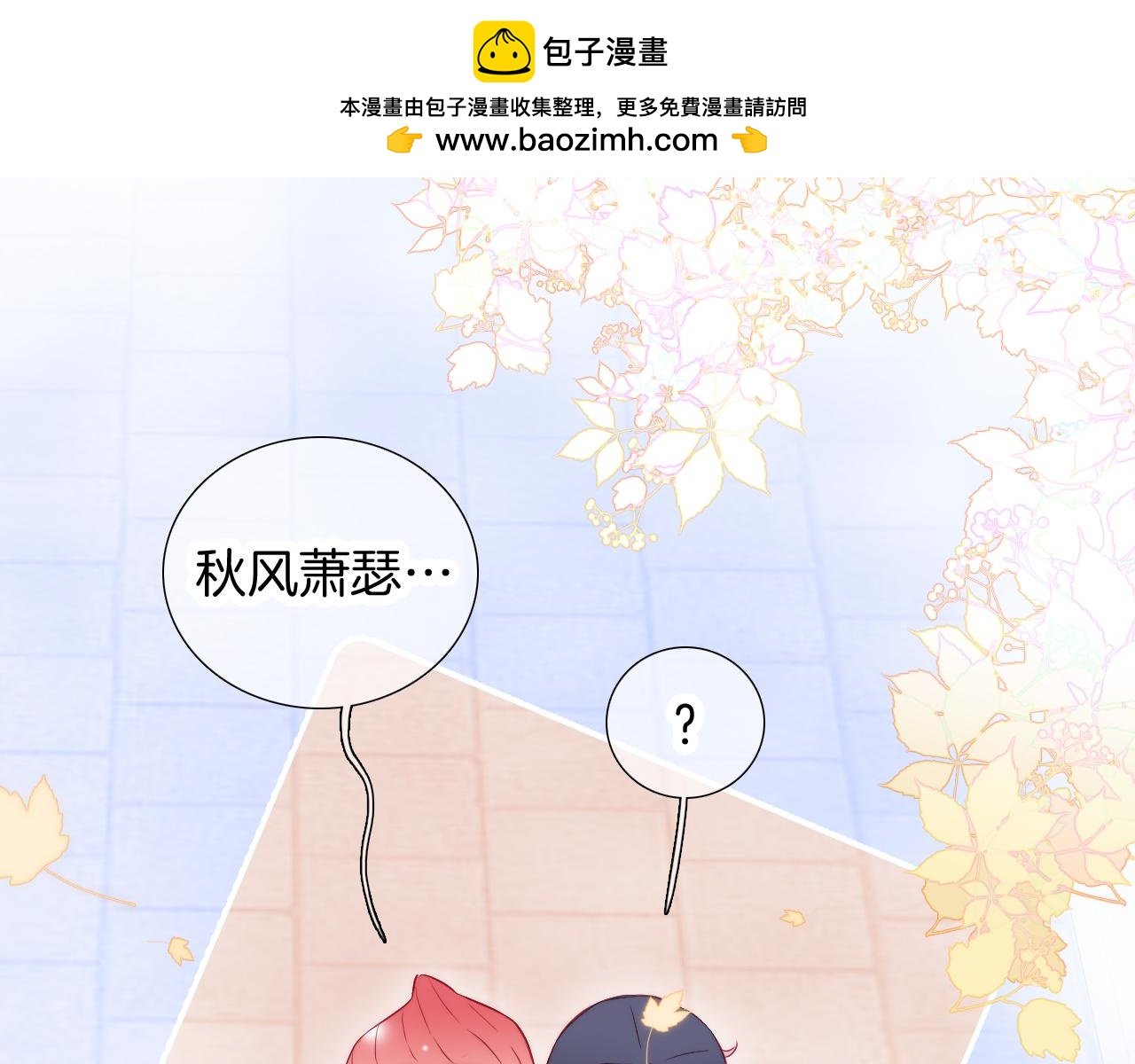 第88话 两份羡慕