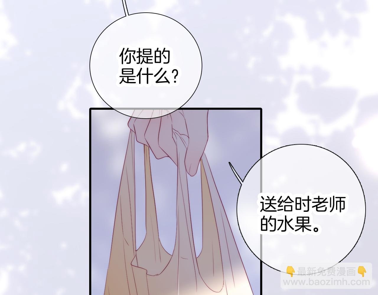 第88话 两份羡慕