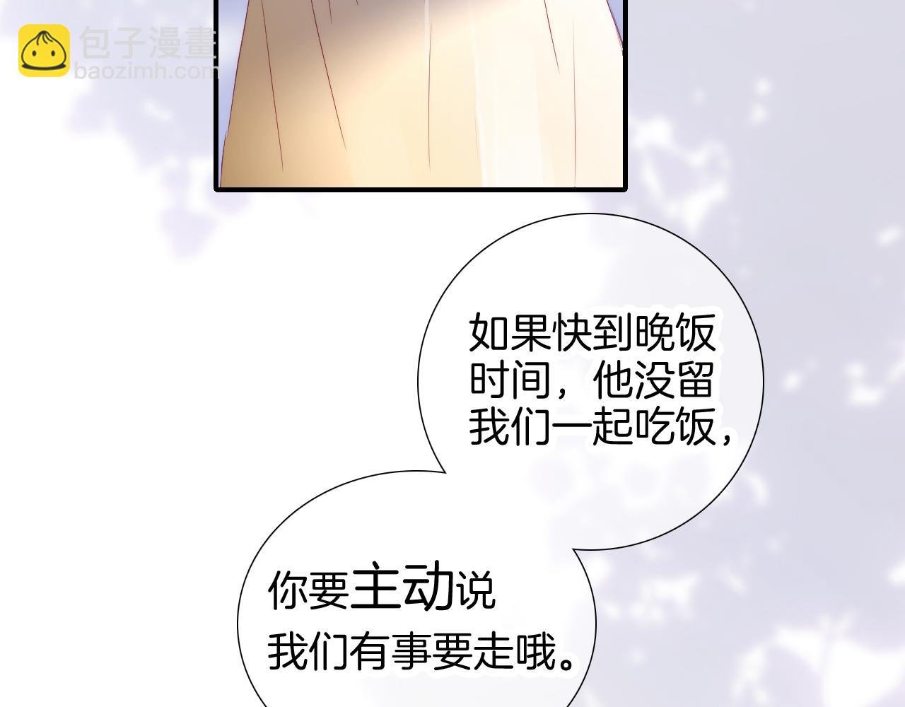 第88话 两份羡慕