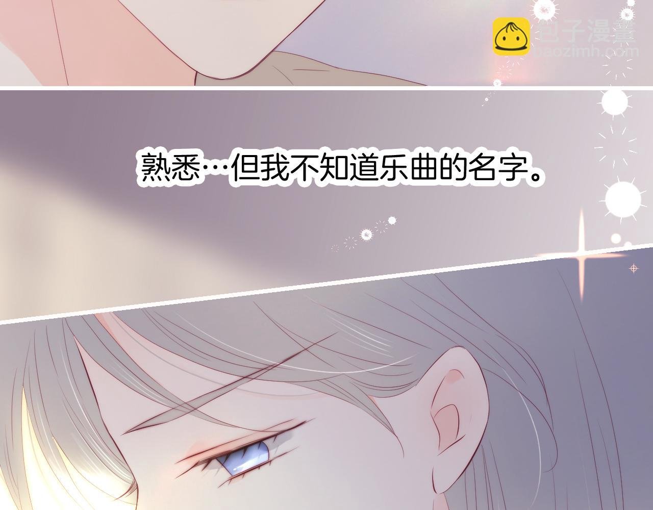 第88话 两份羡慕