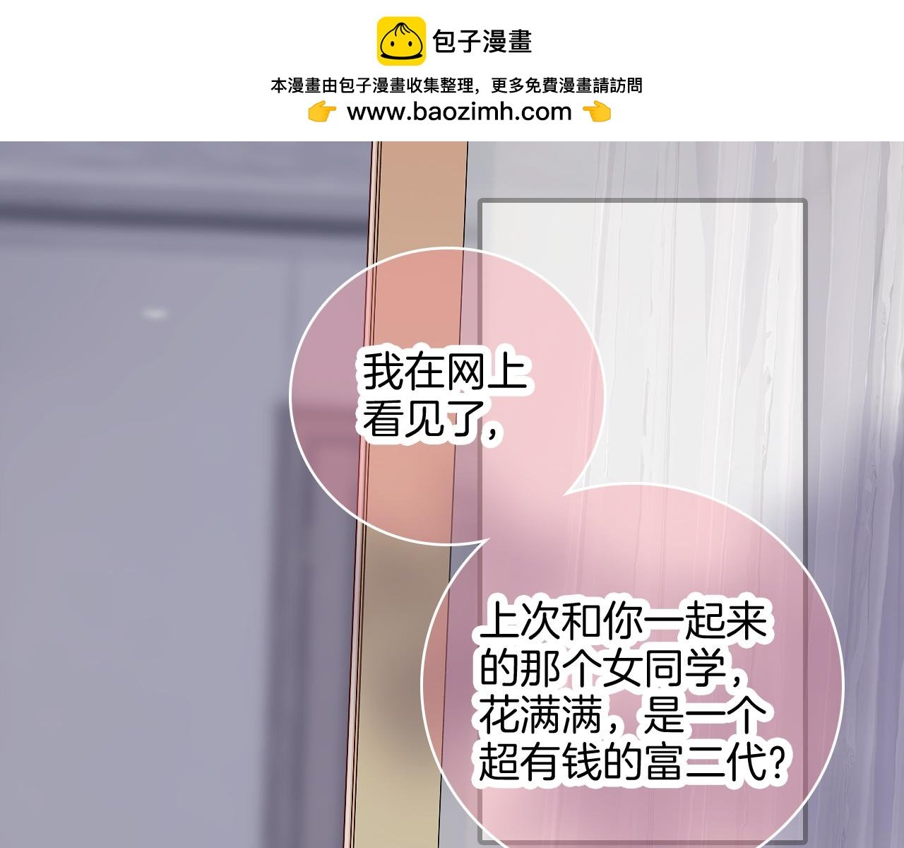 第89话 躲藏