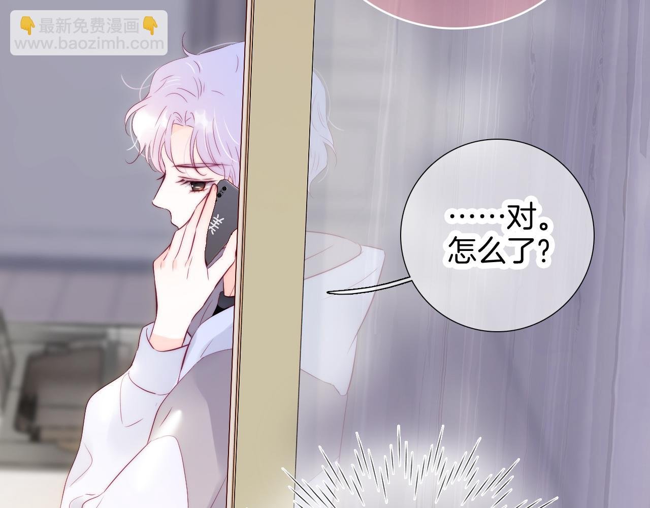 第89话 躲藏