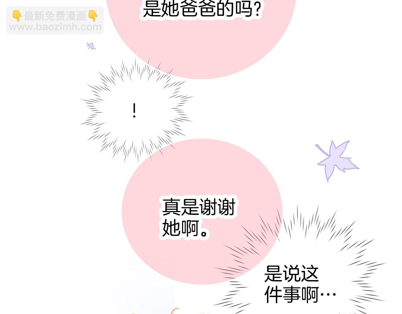 第89话 躲藏