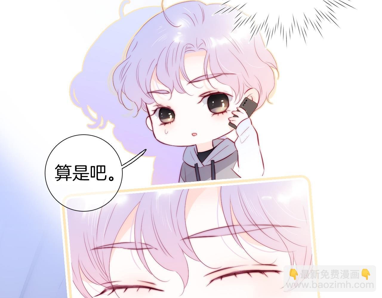 第89话 躲藏