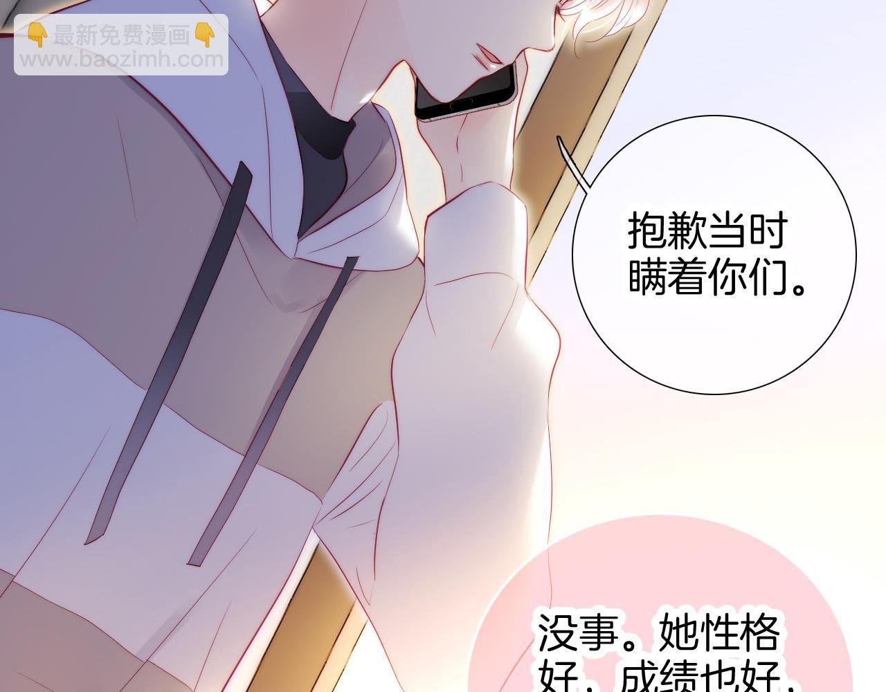 第89话 躲藏