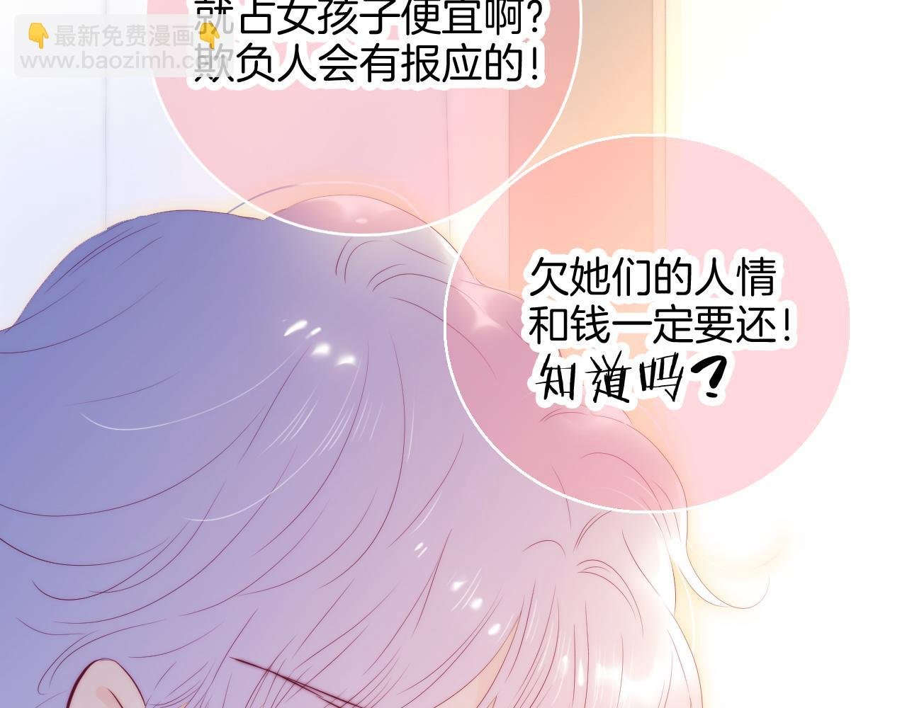 第89话 躲藏