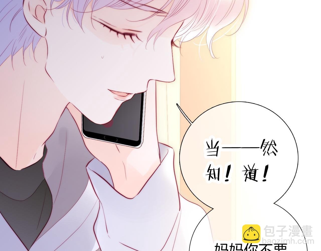 第89话 躲藏
