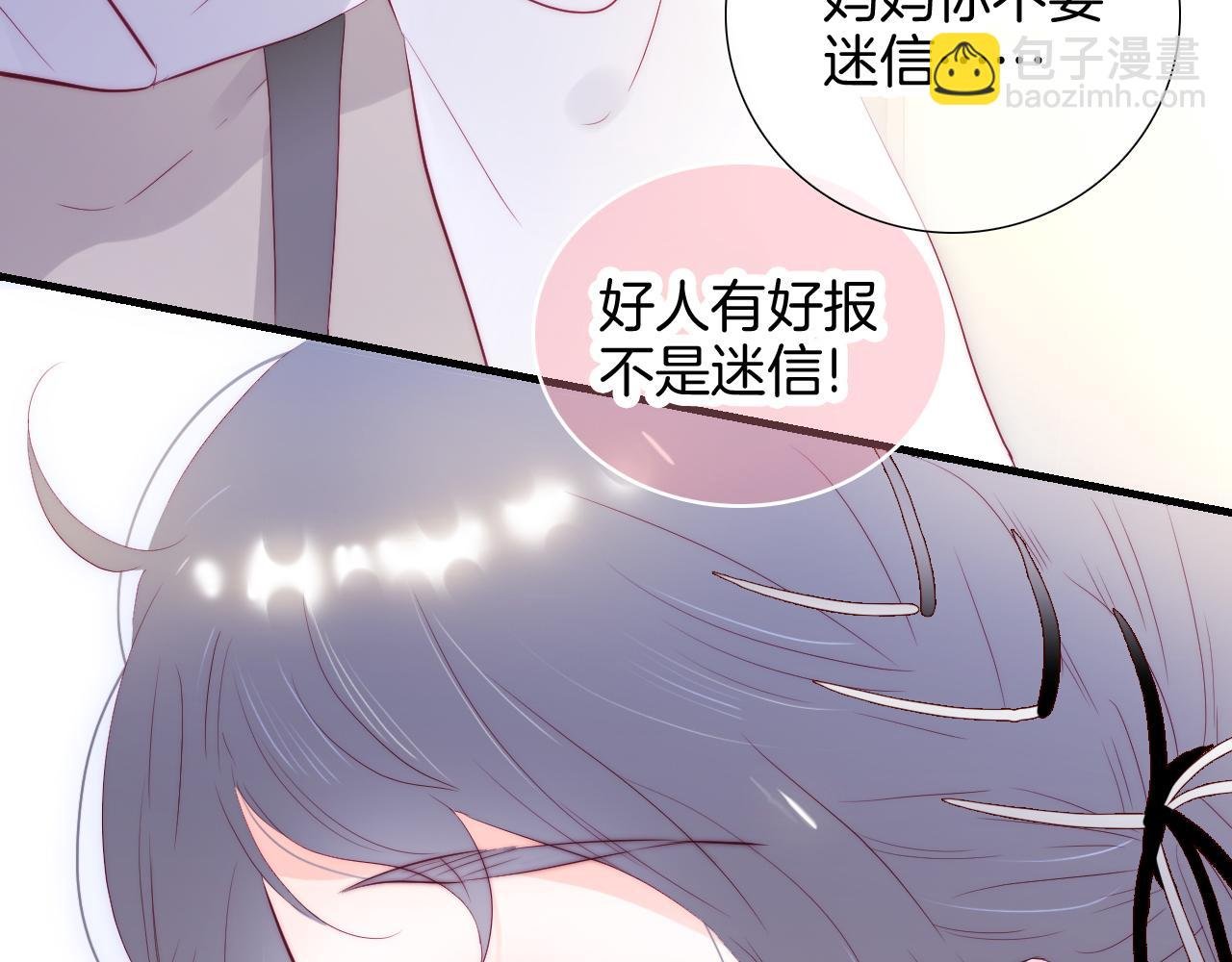 第89话 躲藏