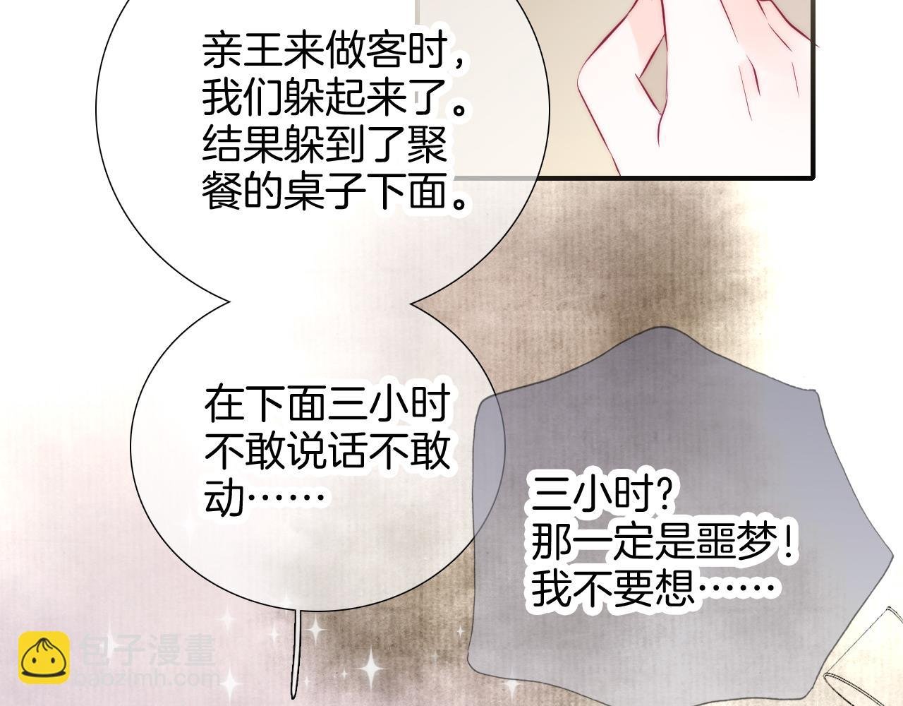 第89话 躲藏