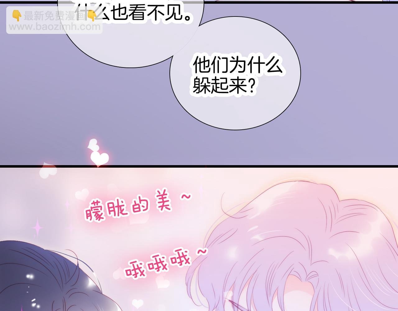 第89话 躲藏