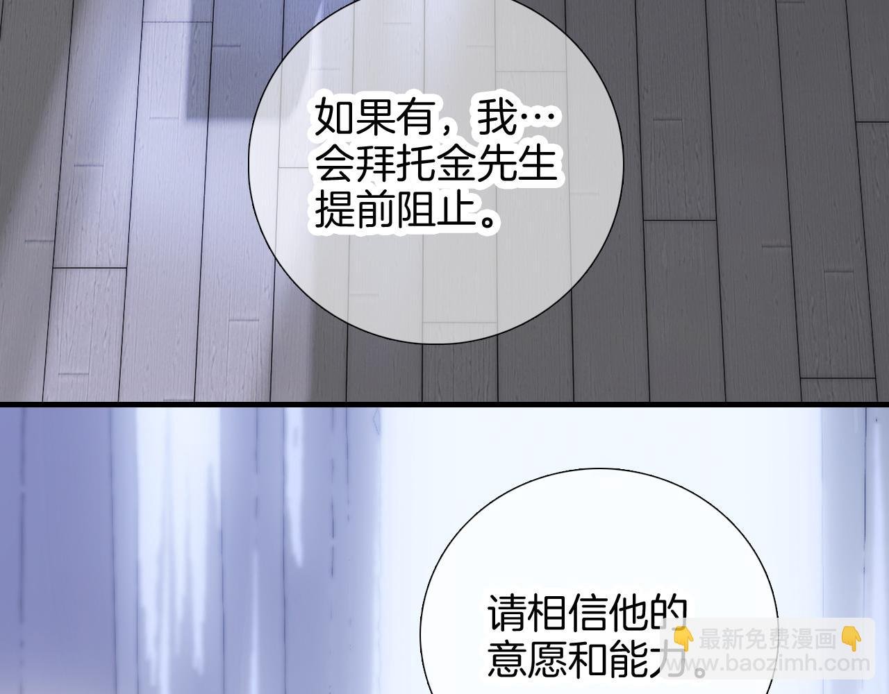 第90话 悄悄话