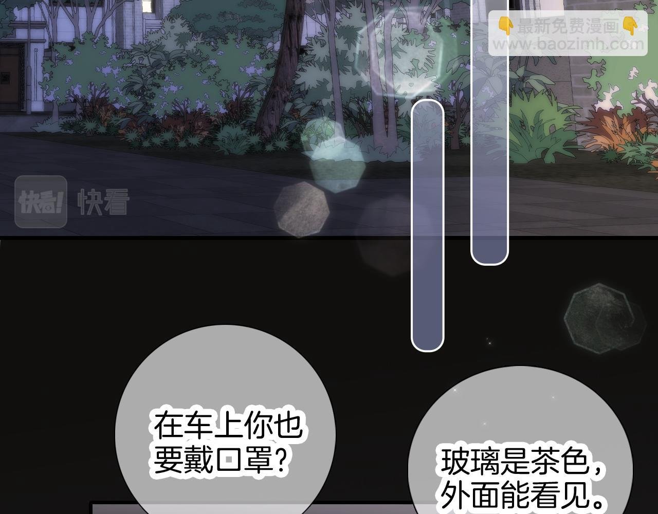 第90话 悄悄话