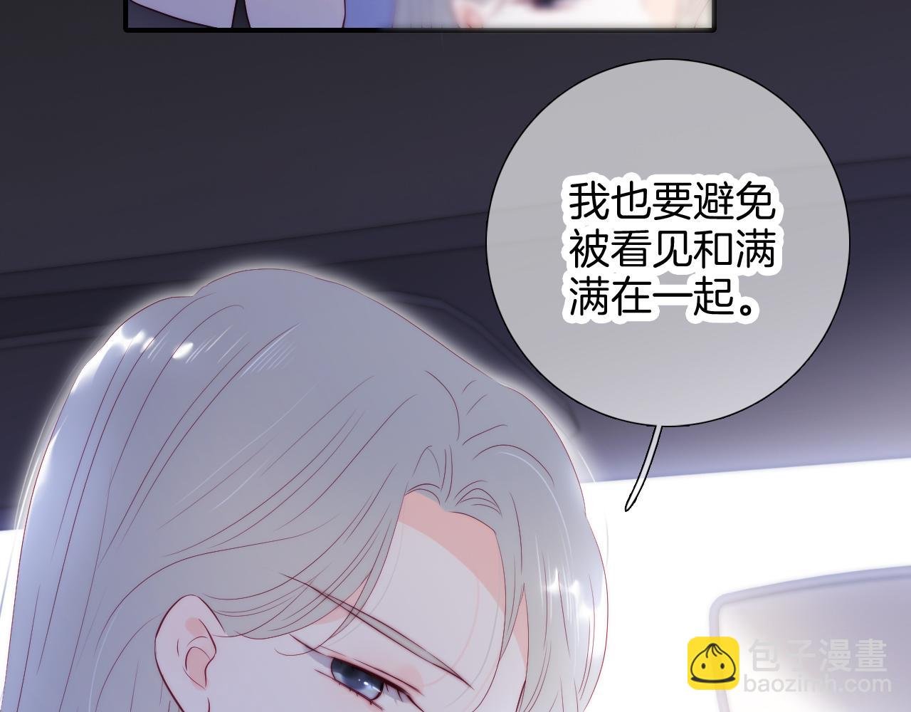 第90话 悄悄话