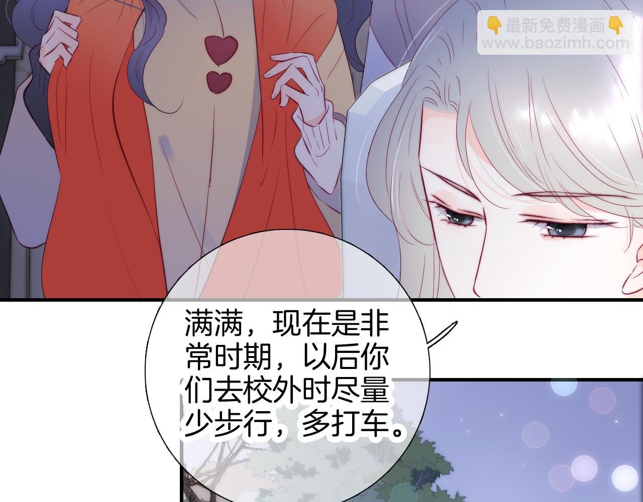 第90话 悄悄话