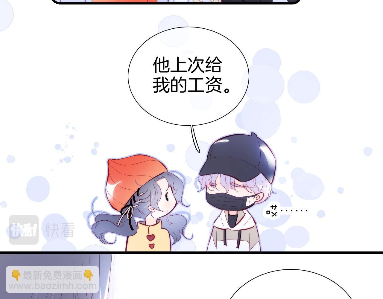 第90话 悄悄话