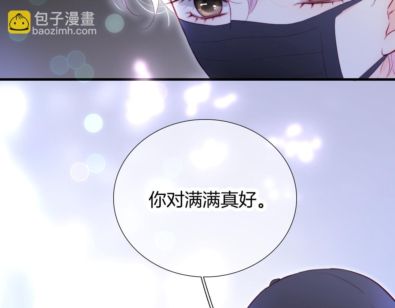 第90话 悄悄话