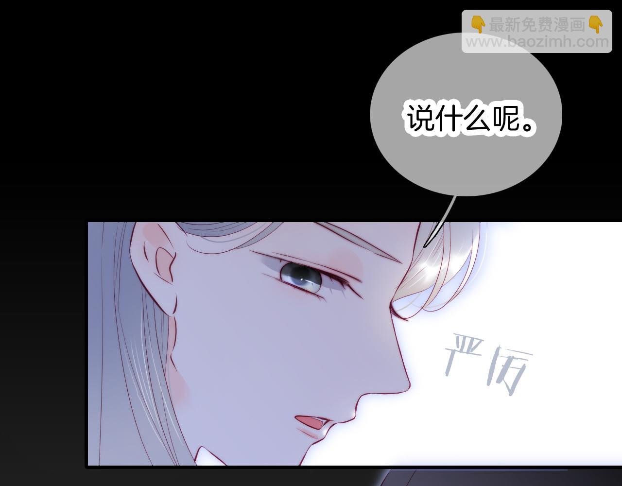 第90话 悄悄话