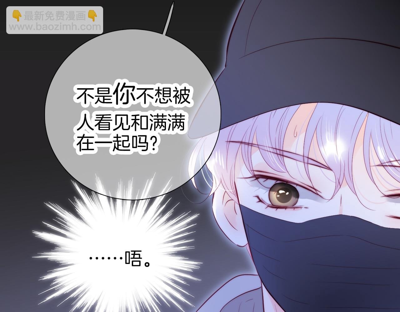第90话 悄悄话