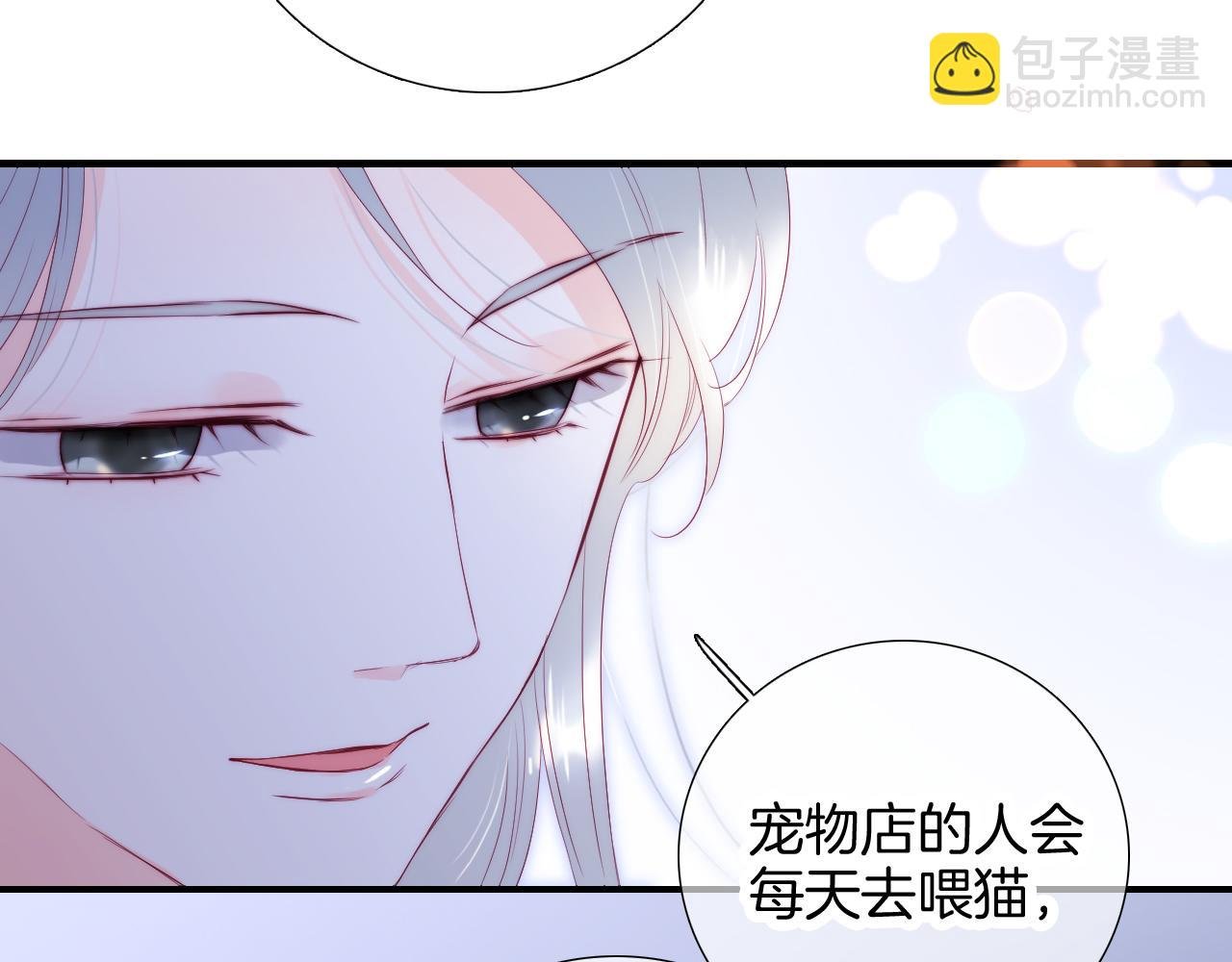 第90话 悄悄话
