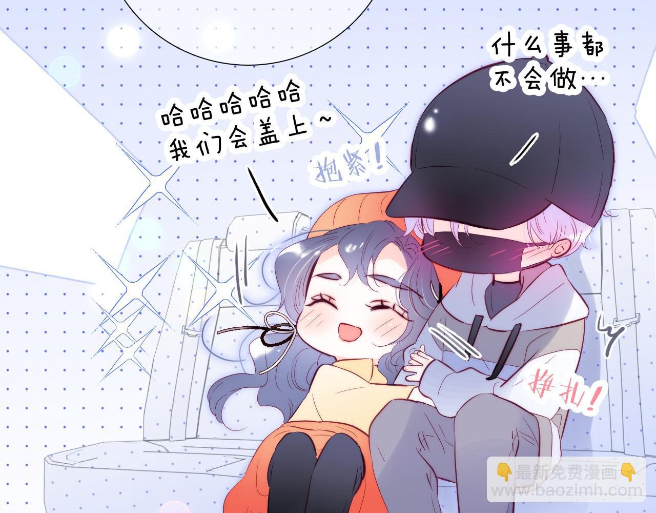 第90话 悄悄话