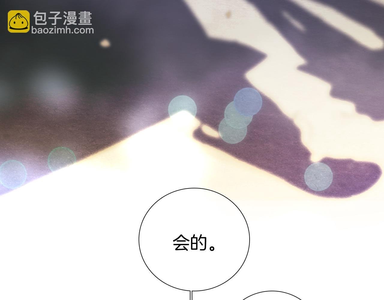 第90话 悄悄话