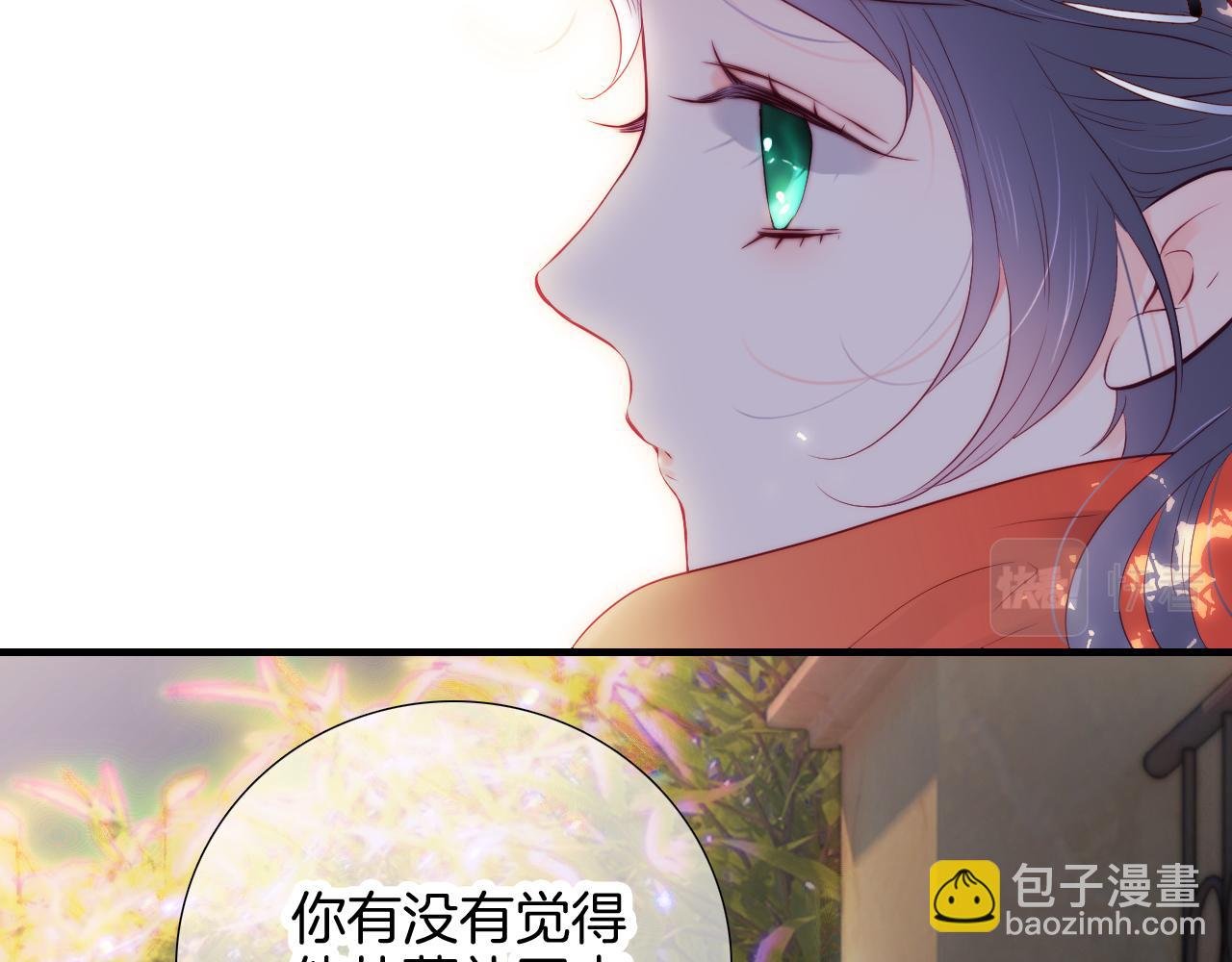 第90话 悄悄话