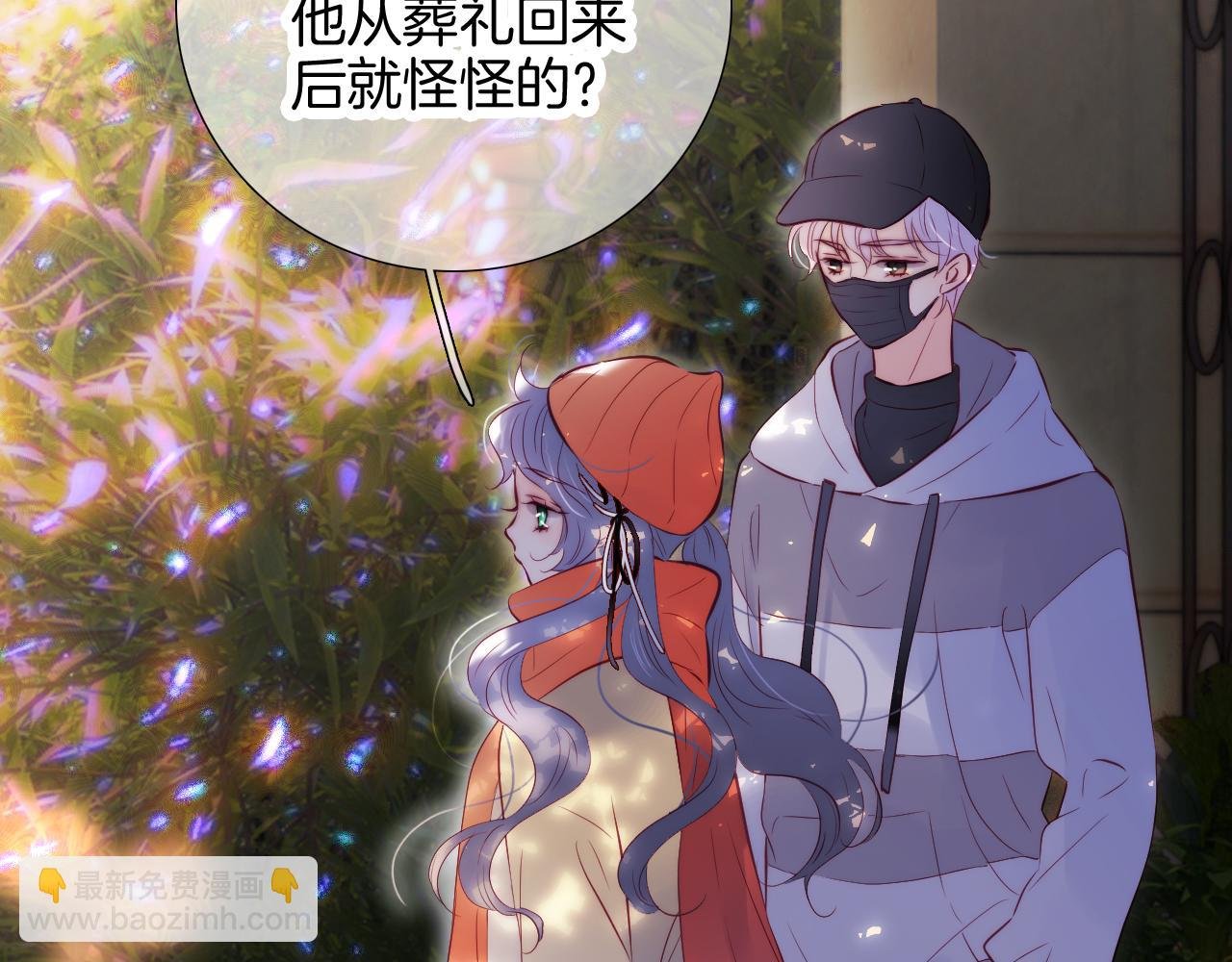 第90话 悄悄话