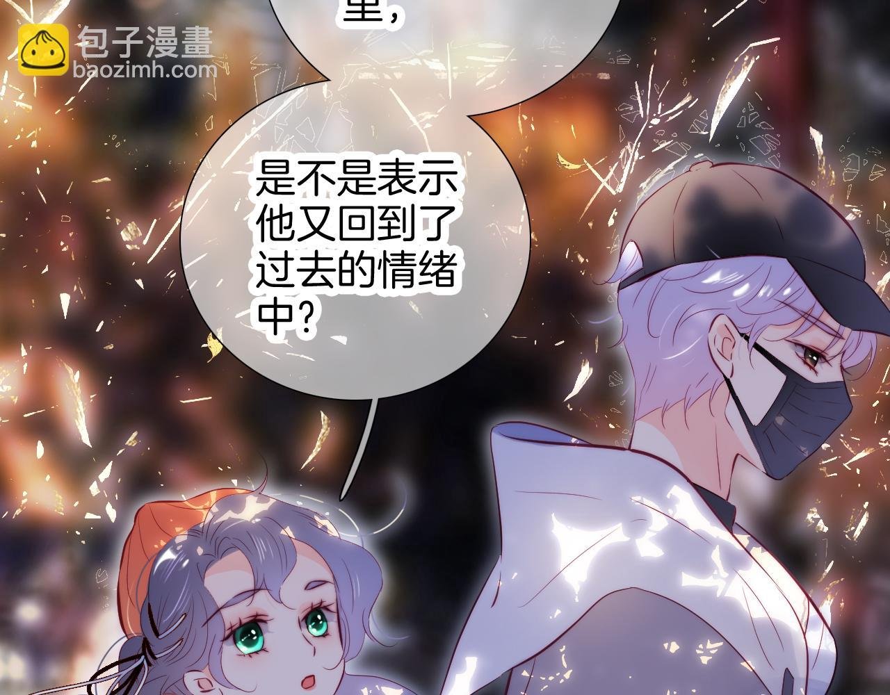 第90话 悄悄话