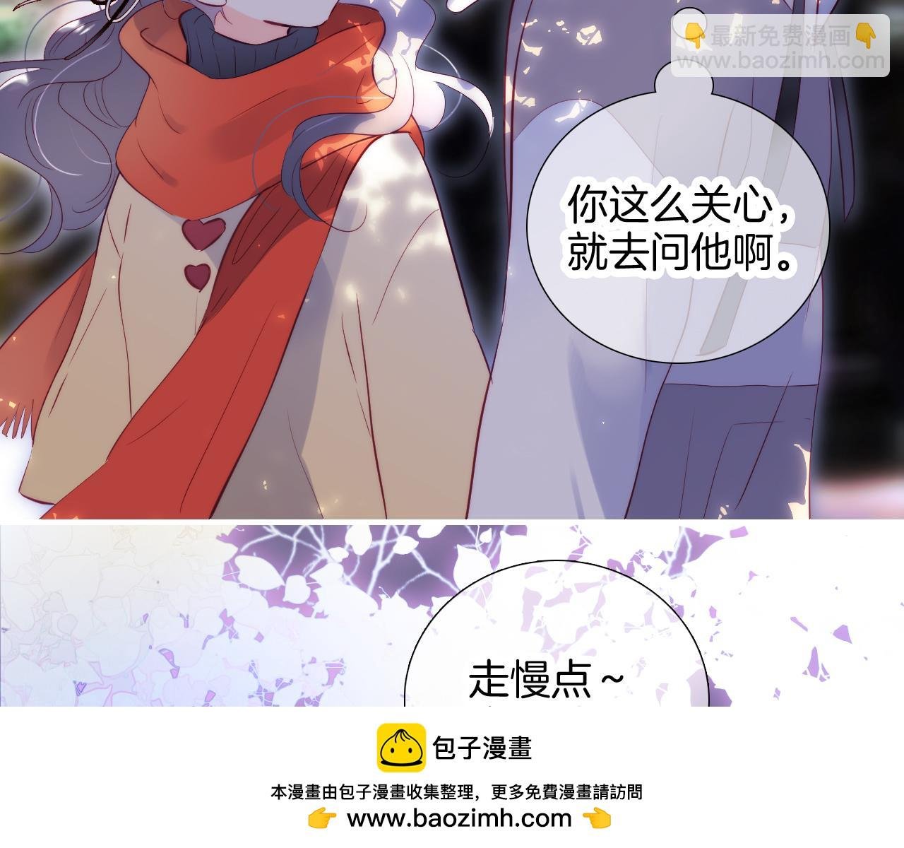 第90话 悄悄话