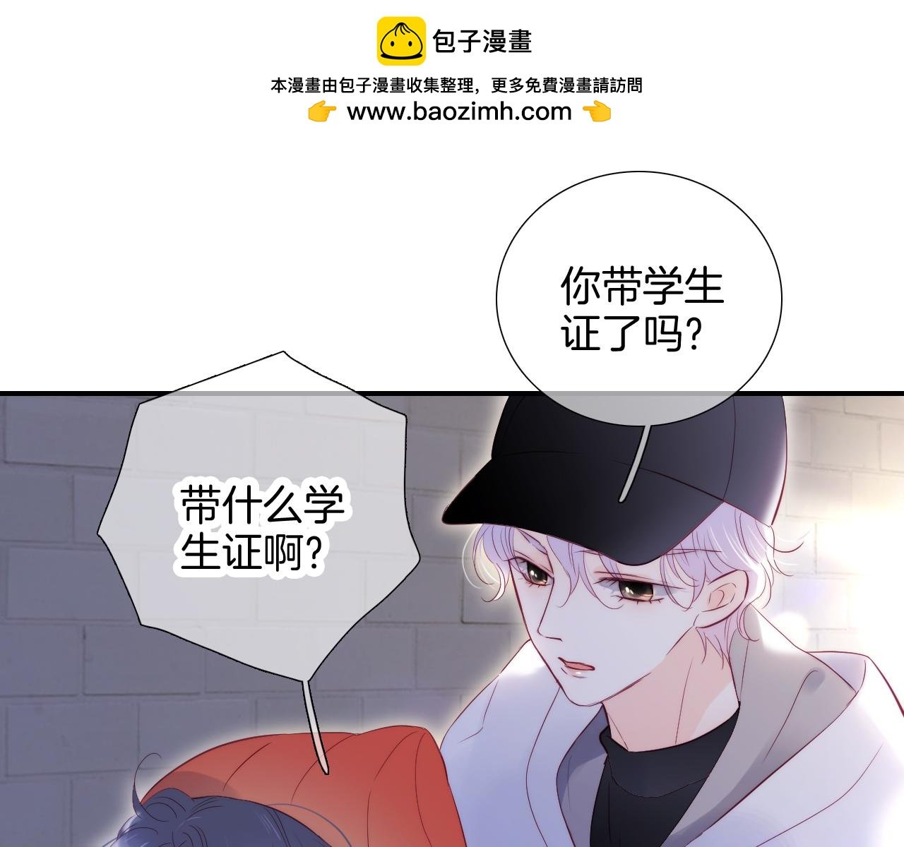 第91话 恋爱时的脑