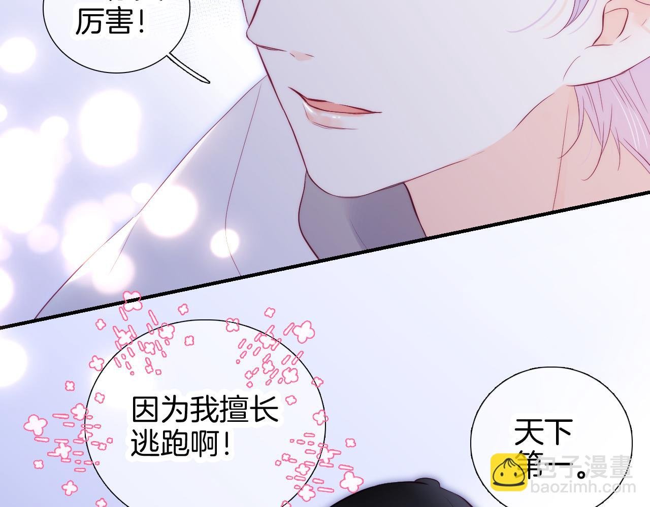第91话 恋爱时的脑