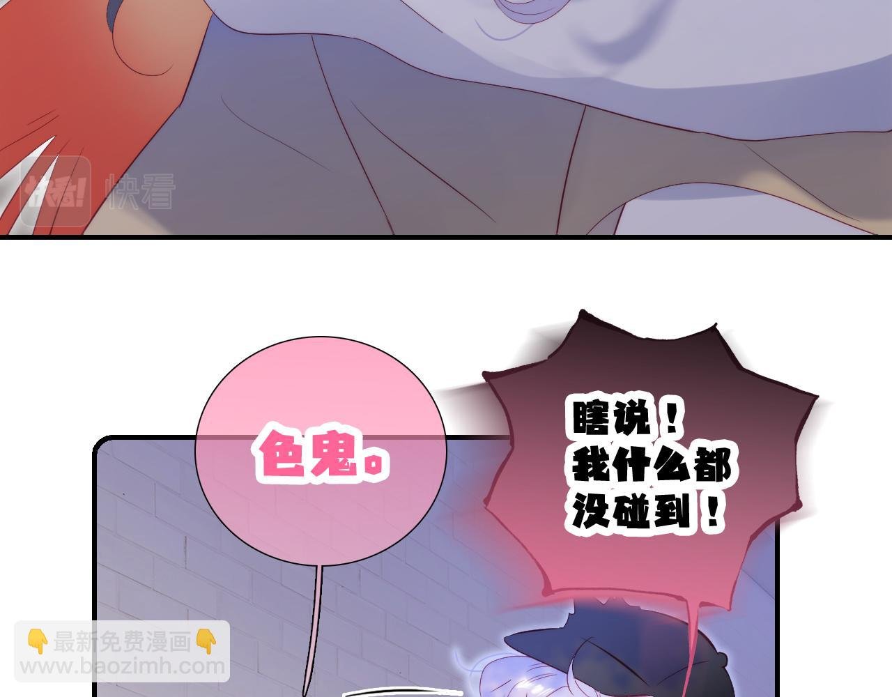 第91话 恋爱时的脑