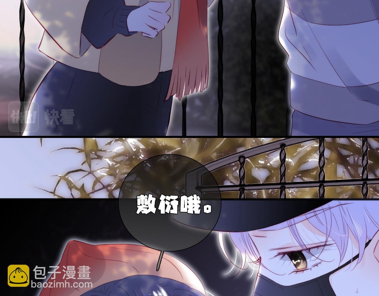 第91话 恋爱时的脑
