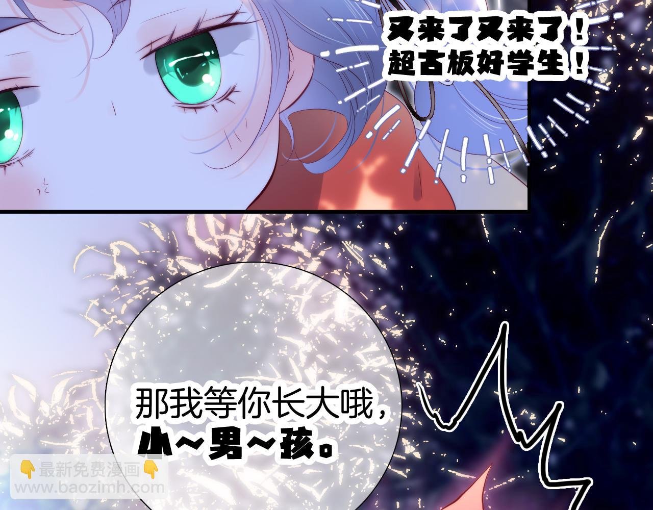 第91话 恋爱时的脑