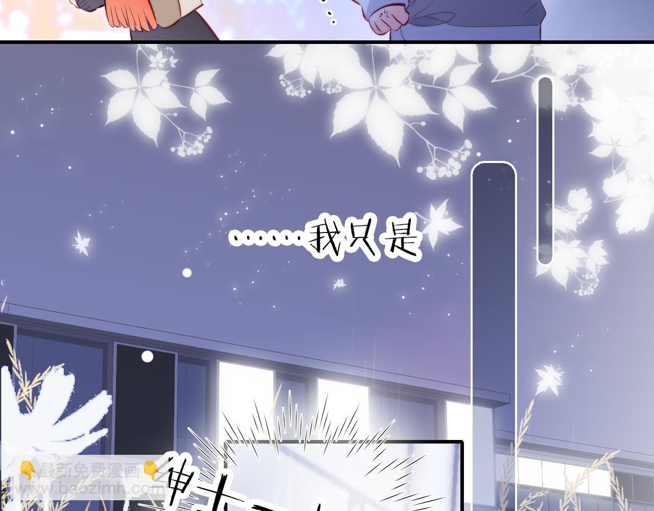 第91话 恋爱时的脑