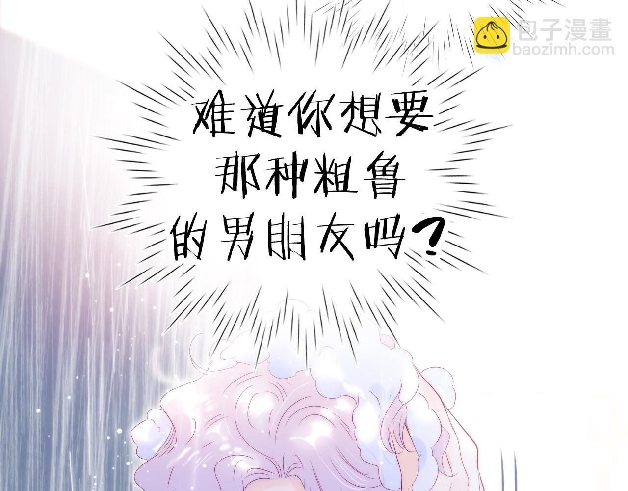 第91话 恋爱时的脑