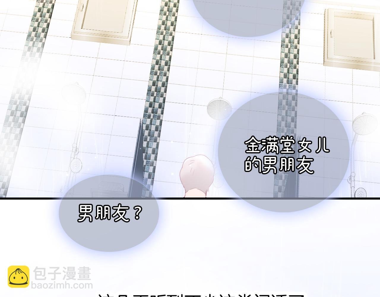 第91话 恋爱时的脑