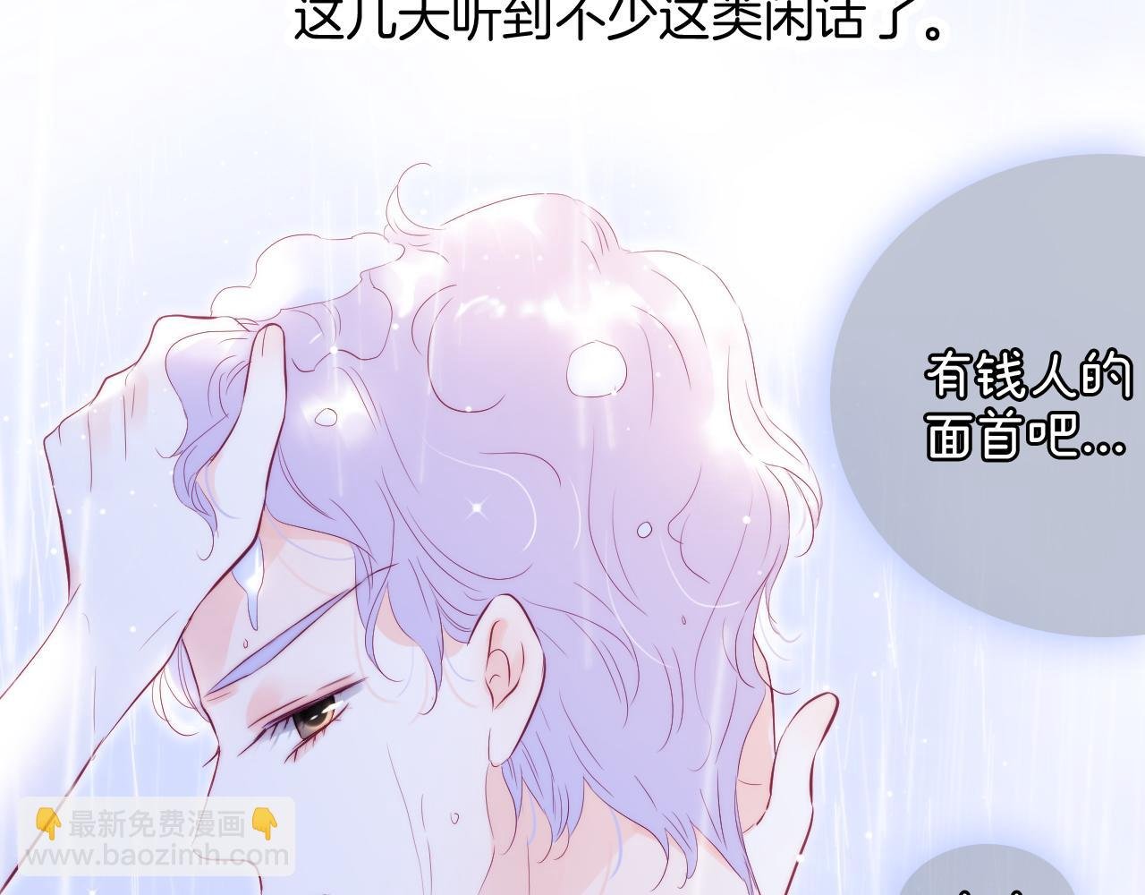 第91话 恋爱时的脑