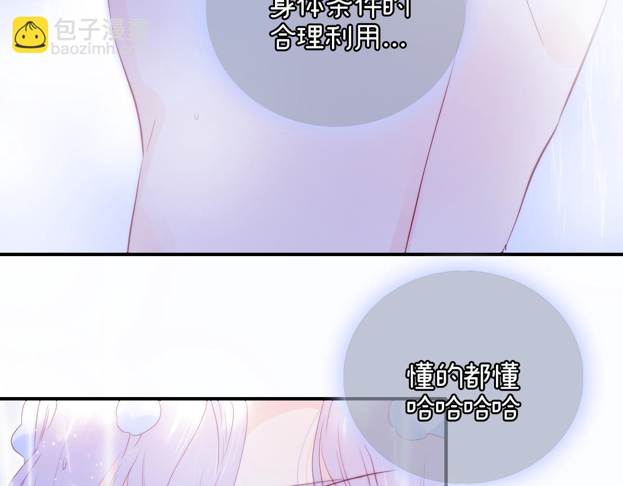 第91话 恋爱时的脑