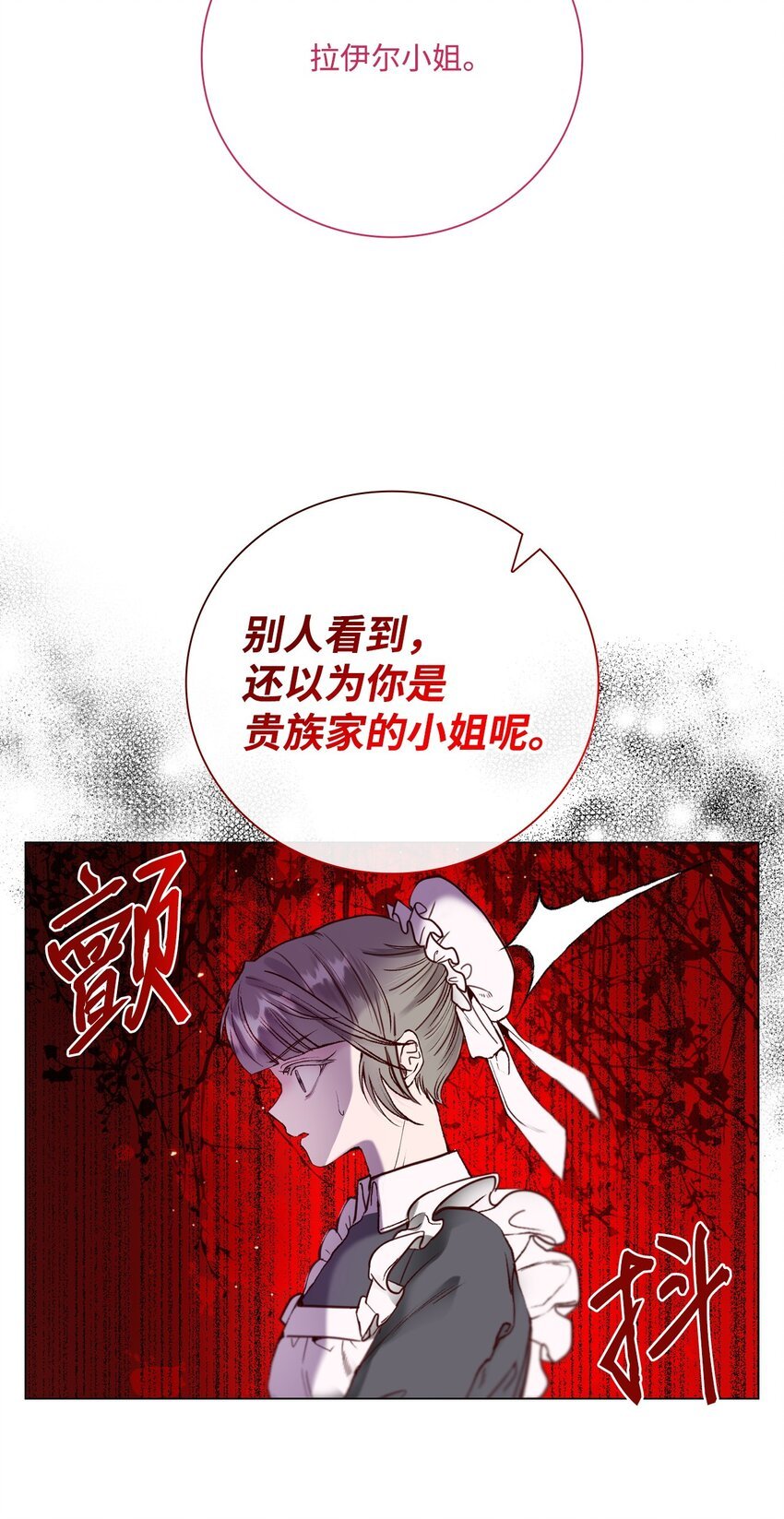 104 新的小姐