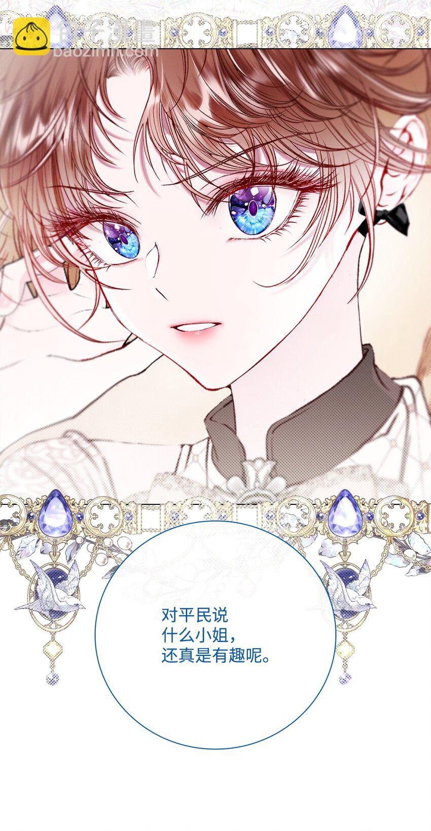 104 新的小姐