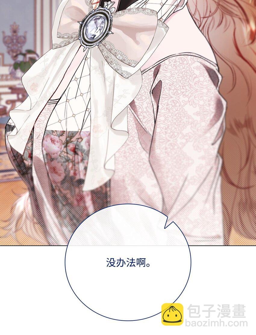 104 新的小姐
