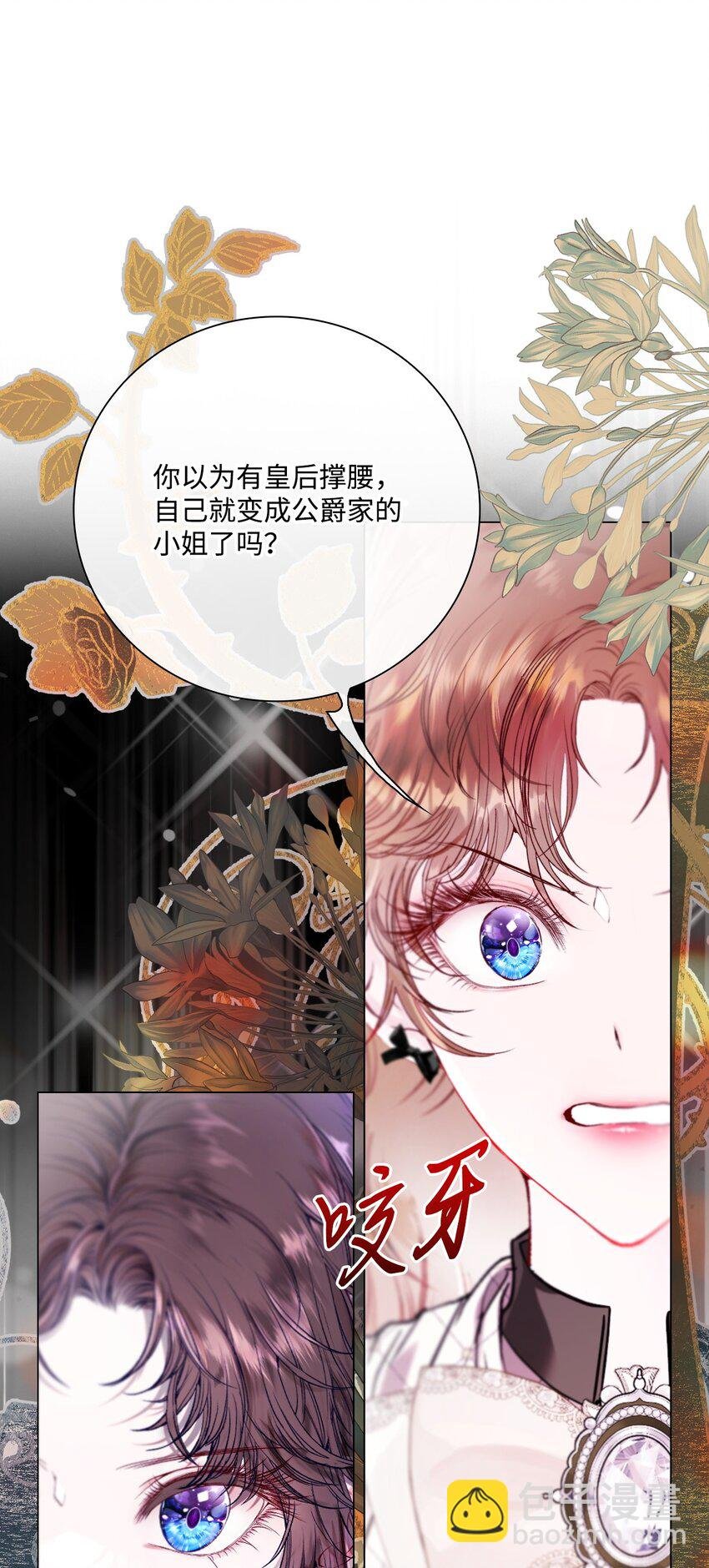 104 新的小姐
