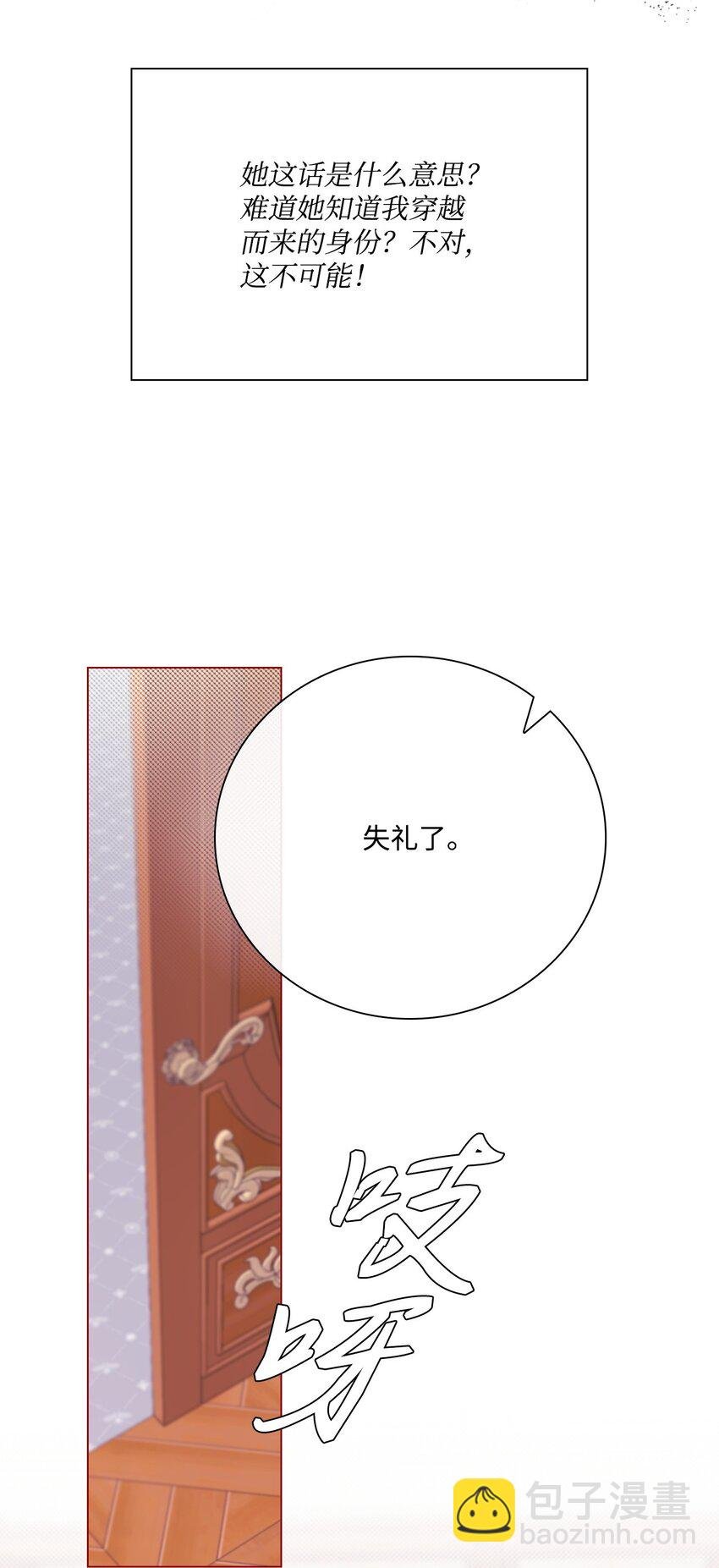 104 新的小姐