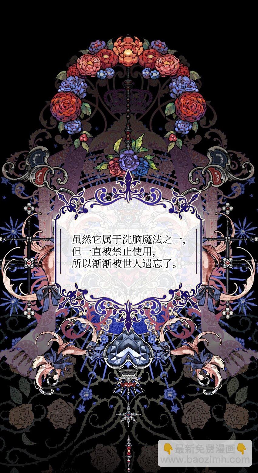 106 注入体内