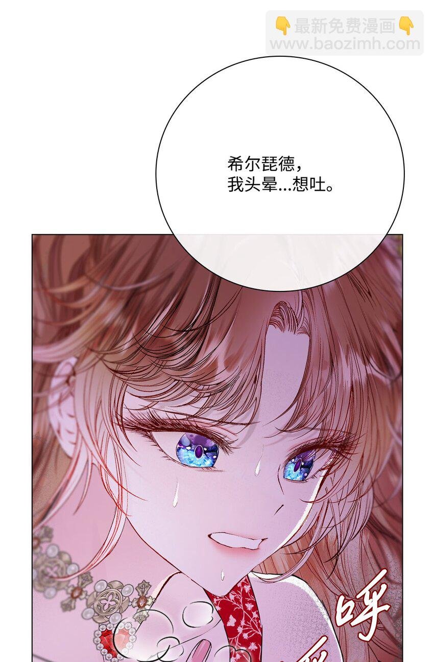 106 注入体内