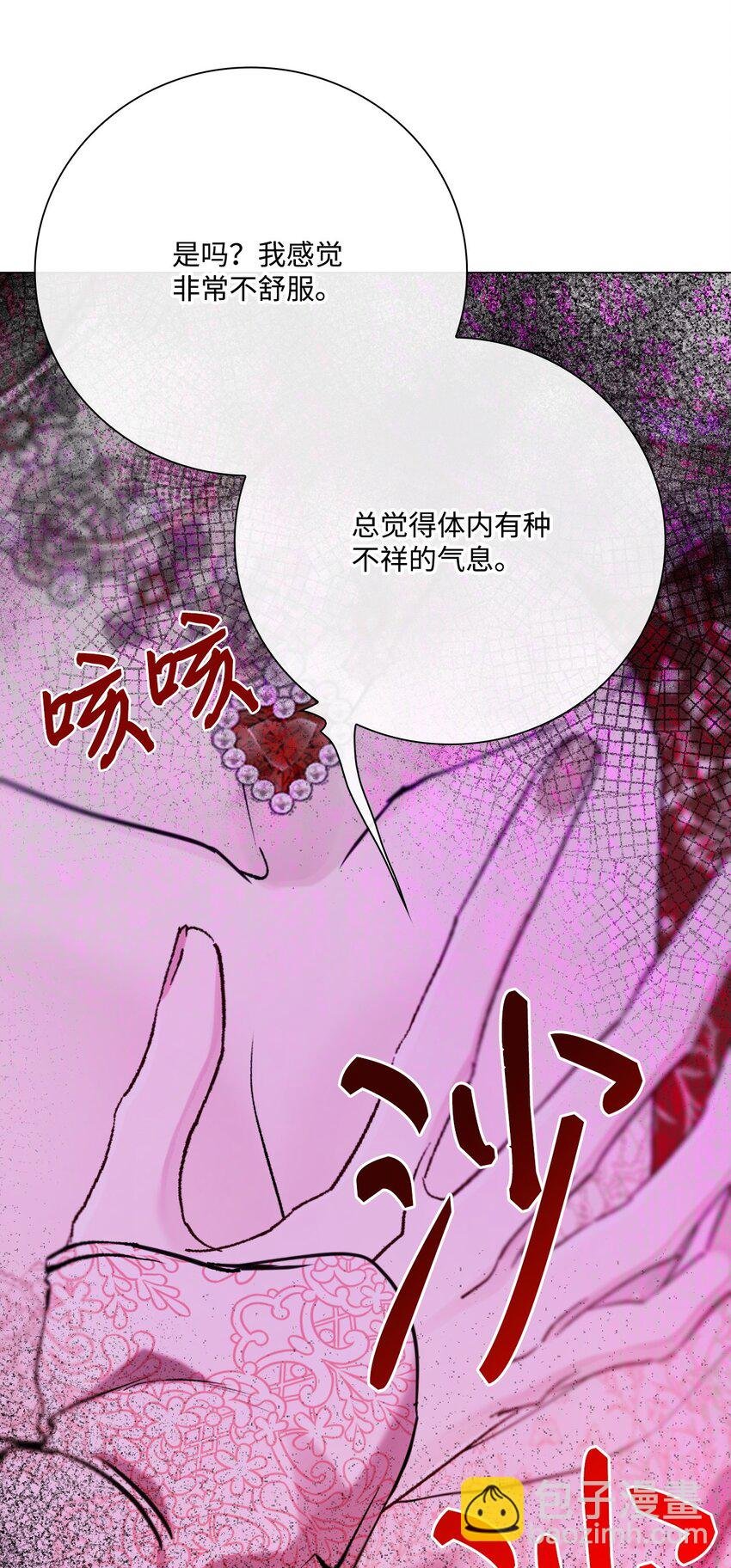 106 注入体内