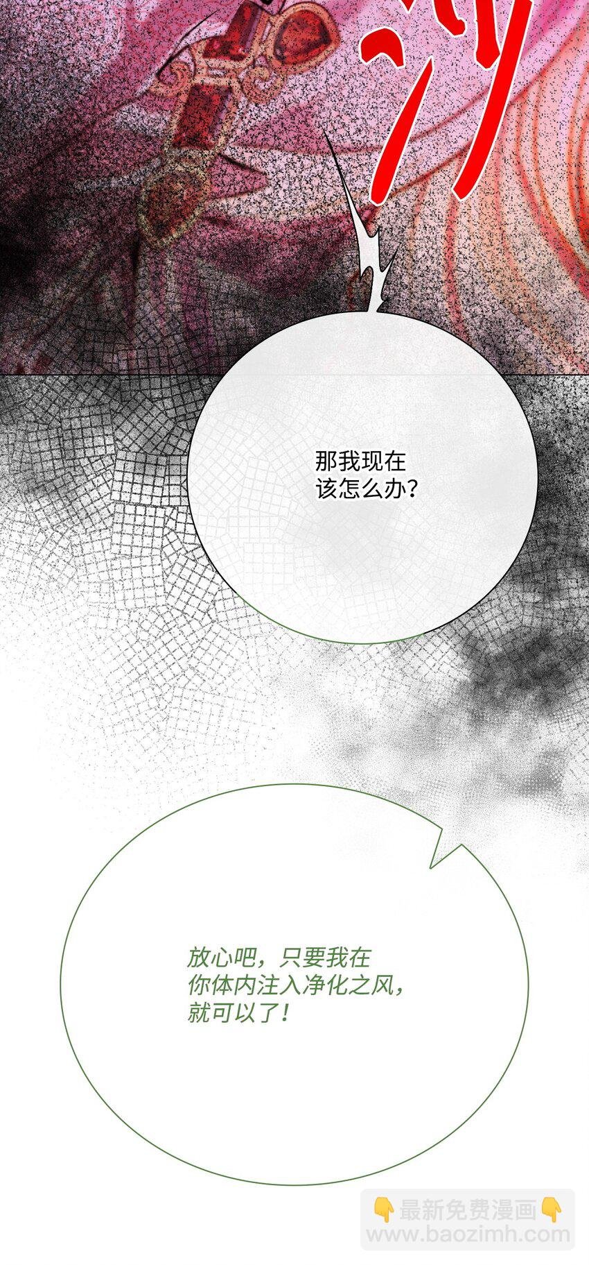 106 注入体内