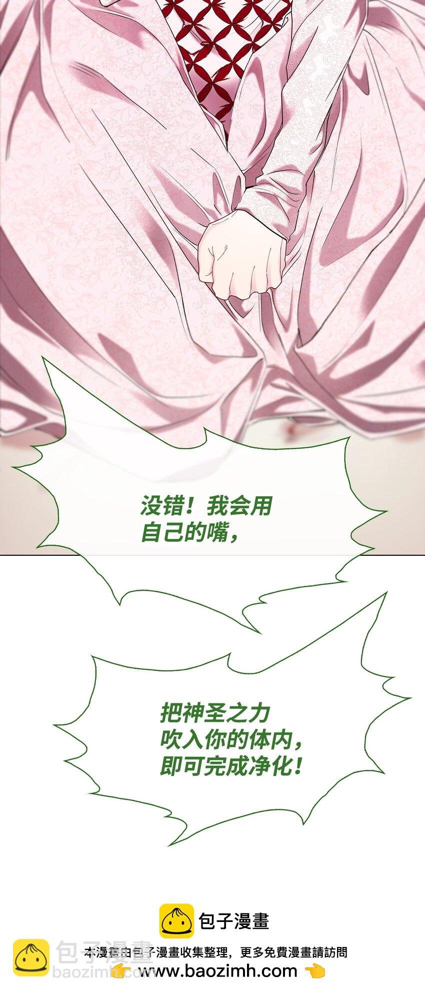 106 注入体内